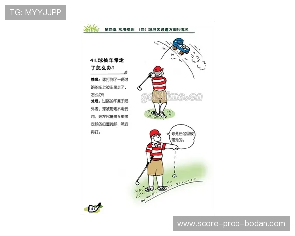 玩球波胆单双怎么看 防骗避坑高频玩法指南